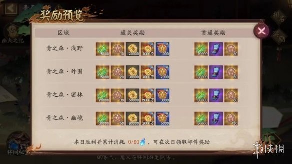 阴阳师青森之秘攻略汇总