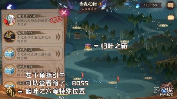 阴阳师青森之秘攻略汇总