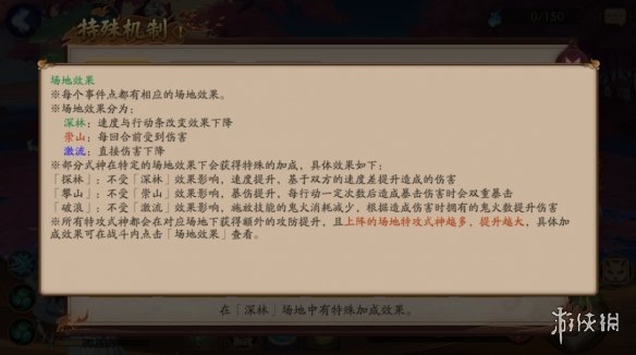 阴阳师青森之秘攻略汇总