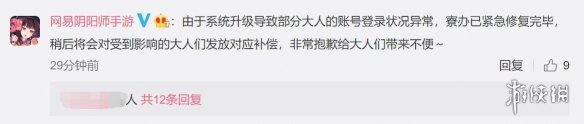 阴阳师被误封怎么解决