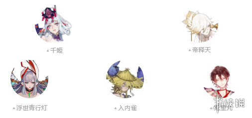 阴阳师入内雀御魂推荐