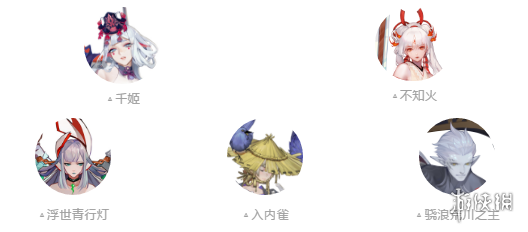 阴阳师入内雀御魂推荐