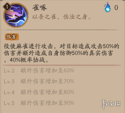 阴阳师入内雀值得培养吗