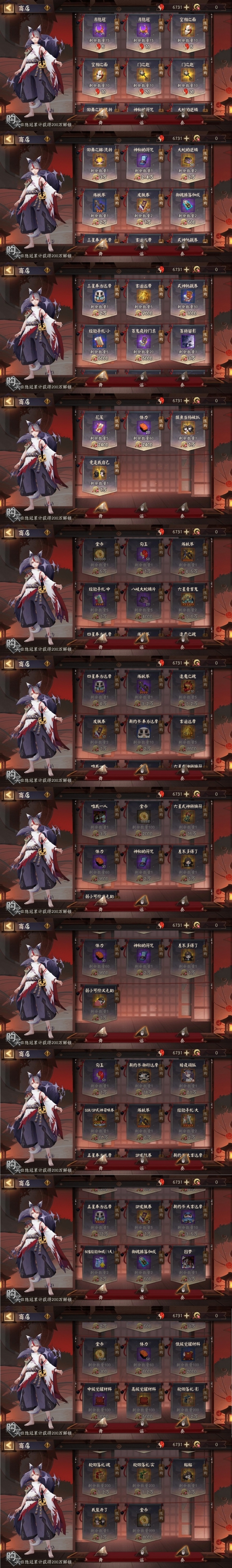 阴阳师SP面灵气活动商店奖励表