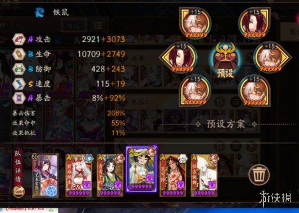 阴阳师往复之间第一天阵容怎么搭配