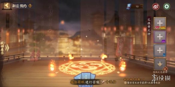 阴阳师绘世之卷开服时间