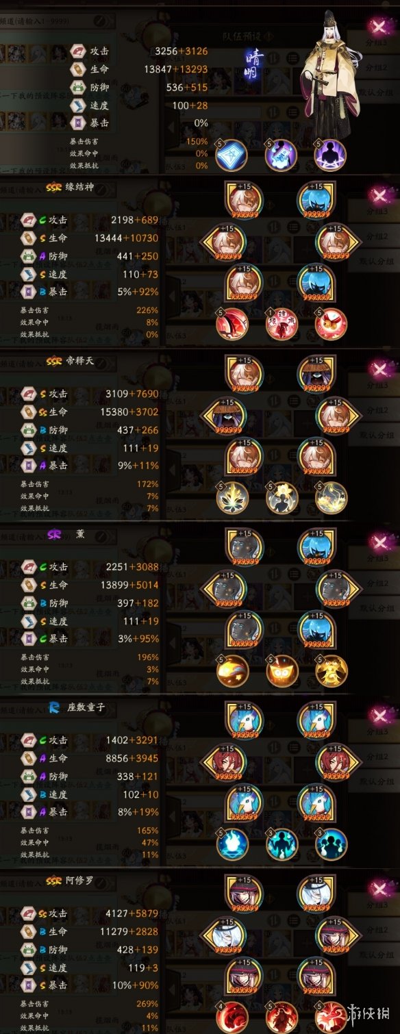 阴阳师妙笔绘世探索速刷阵容