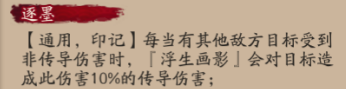 阴阳师SP花鸟卷技能