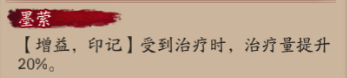 阴阳师SP花鸟卷技能