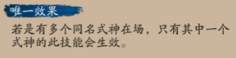 阴阳师SP花鸟卷技能