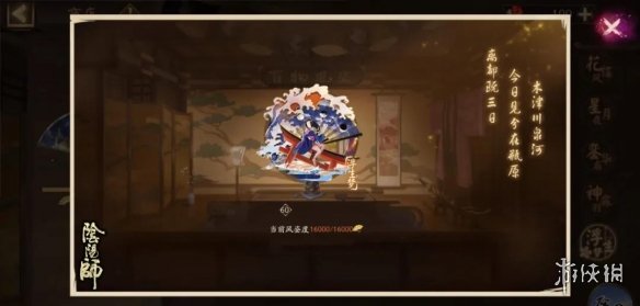 阴阳师浮生梦需要多少风姿度