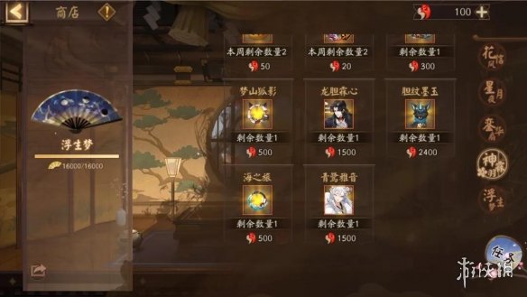 阴阳师浮生梦需要多少风姿度