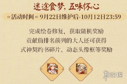 阴阳师五周年庆有什么福利