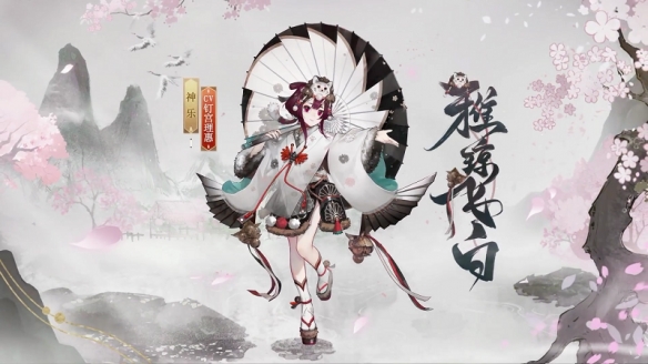 阴阳师五周年皮肤立绘