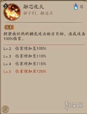 阴阳师SR饴细工技能是什么