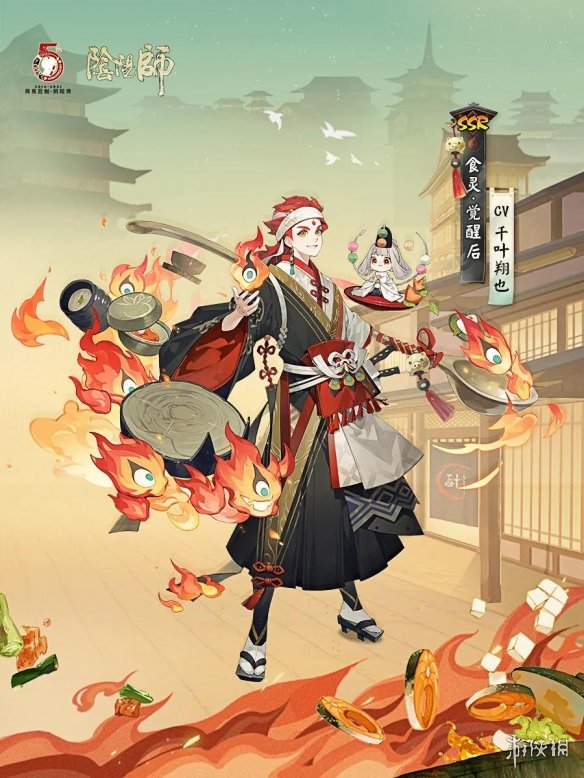 阴阳师食灵立绘