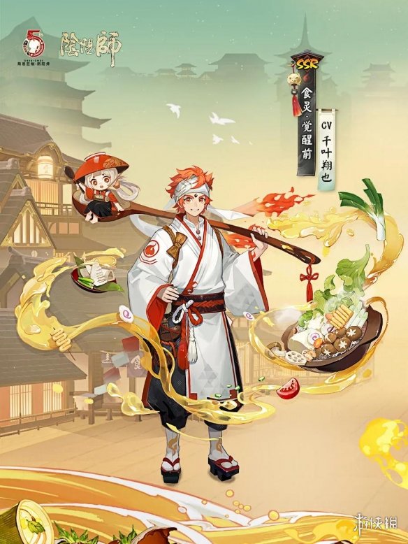 阴阳师食灵立绘