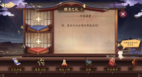 阴阳师中秋节活动2021