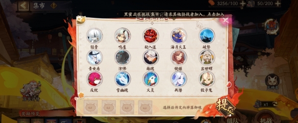 阴阳师平安美食祭玩法奖励