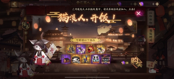 阴阳师平安美食祭玩法奖励