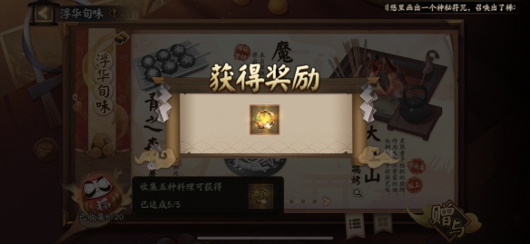 阴阳师五周年神秘图案是什么