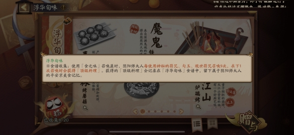 阴阳师五周年神秘图案是什么