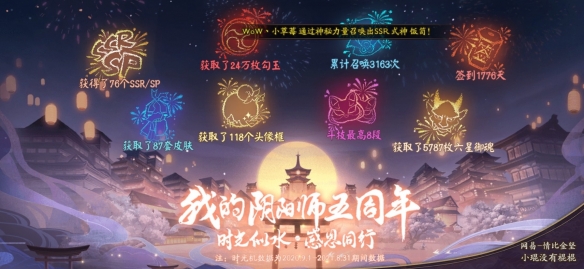 阴阳师9.22更新体验服内容