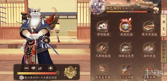 阴阳师八百八十八宴活动玩法奖励