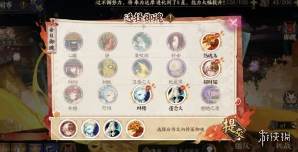 阴阳师10.2闹市自选御魂选什么