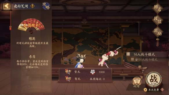 阴阳师10月13日更新内容
