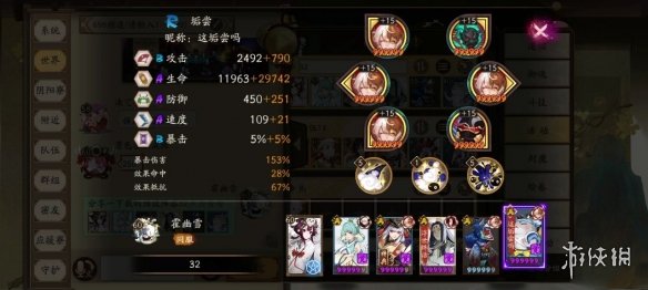 阴阳师妖行试炼第三天阵容