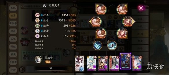 阴阳师妖行试炼第三天阵容