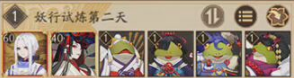 阴阳师妖行试炼攻略