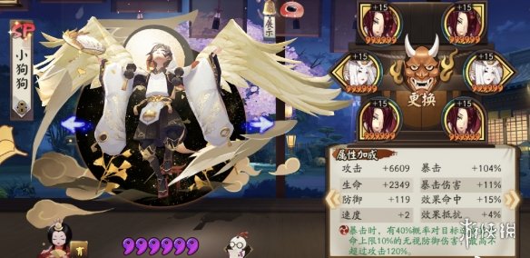 阴阳师妖行试炼白狼day1攻略