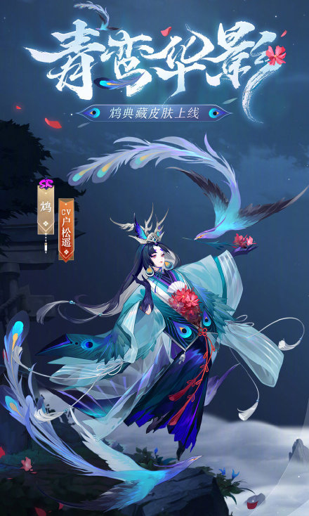 阴阳师10.20更新体验服内容