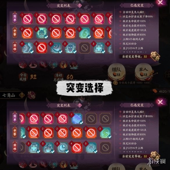 阴阳师妖行试炼10月21日阵容