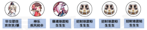 阴阳师妖行试炼白狼day2攻略