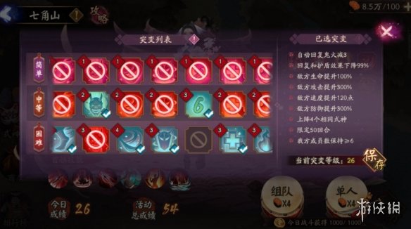 妖行试炼第二天阵容