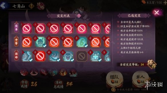 妖行试炼第二天阵容