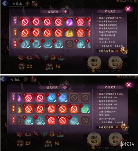 妖行试炼第二天阵容