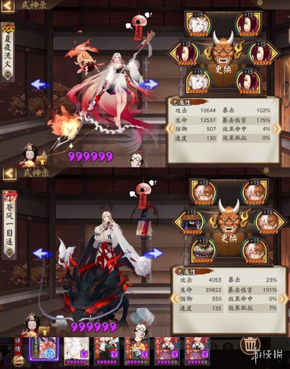 妖行试炼第二天阵容