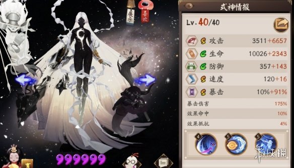 阴阳师妖行试炼白狼day6攻略