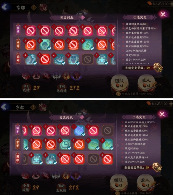 阴阳师妖行试炼白狼day7攻略
