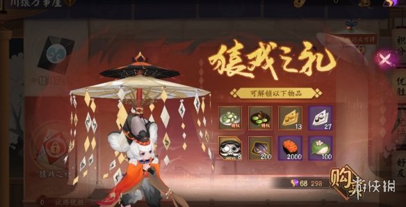 阴阳师超鬼王奖励2021