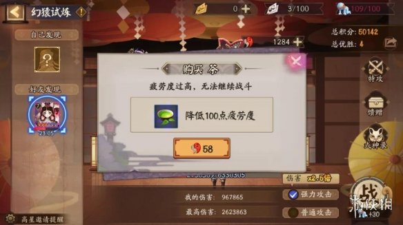 阴阳师超鬼王攻略