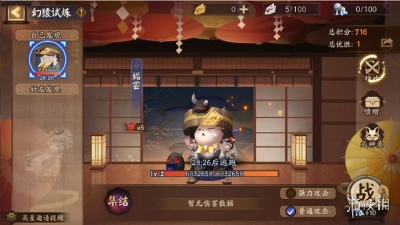 阴阳师超鬼王攻略