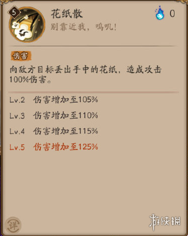 阴阳师川猿技能是什么