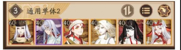 阴阳师六星超鬼王怎么打