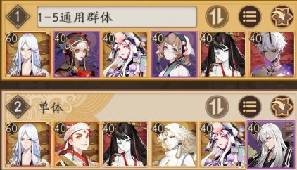 阴阳师超鬼王day5阵容