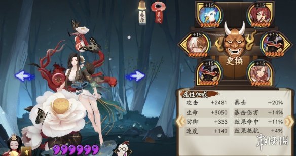 阴阳师炸盾流怎么打